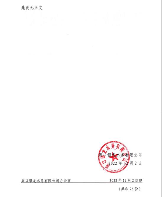 關(guān)于延長受疫情影響企業(yè)及個體工商戶費(fèi)用緩繳期和欠費(fèi)不停供政策免申即享實(shí)施方案通知